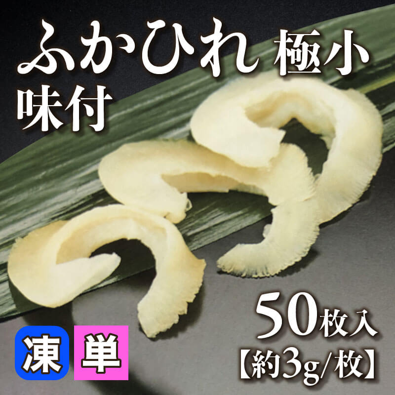 ふかひれ水煮 -背- 20枚・約900g入×10セット｜飲食業務用仕入れ注文