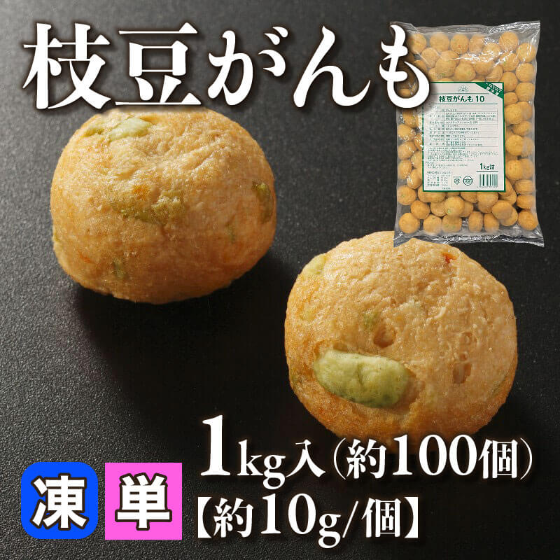 兼六がんも 1kg・約100個入×8袋｜飲食業務用仕入れ注文専門 フーディー