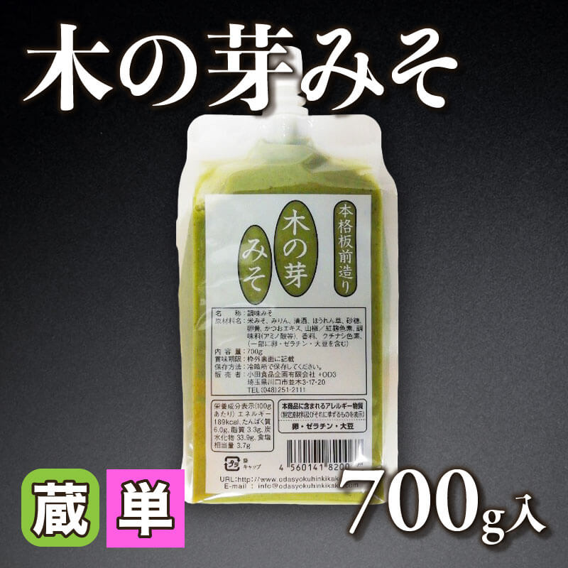 ［小売］木の芽みそ（700g入）〈冷蔵〉