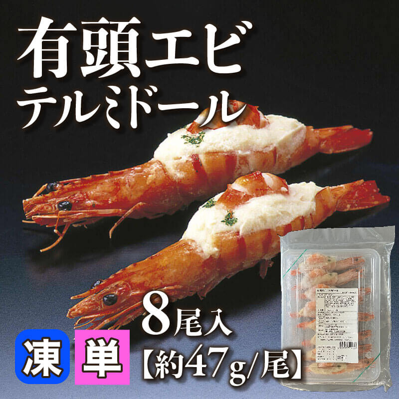 川えび 小 500g・約350-400尾入×20セット｜飲食業務用仕入れ注文専門