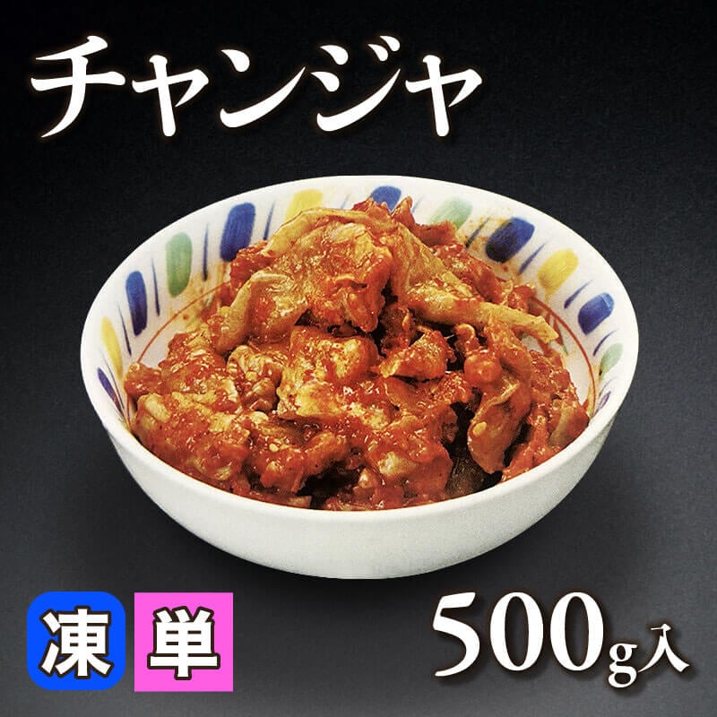 【予約専用】チャンジャ 辛くない 500g たらチャンジャ 冷凍配送 予約専用】チャンジャ 辛くない 500g たらチャンジャ 冷凍配送