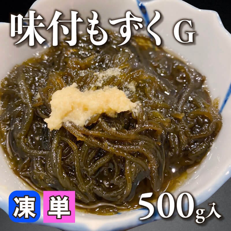 ［小売］沖縄産 味付もずくG（500g入）〈冷凍〉