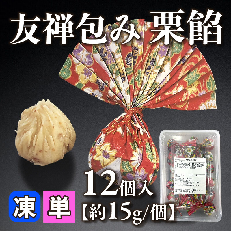 ミニ抹茶おはぎ 15個｜飲食業務用仕入れ注文専門 フーディーズマルシェ