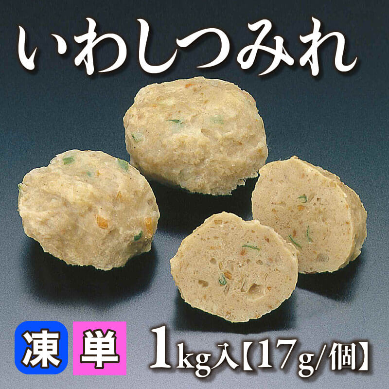 ［小売］国産 GFC いわしつみれ［約17g/個］（1kg入）〈冷凍〉