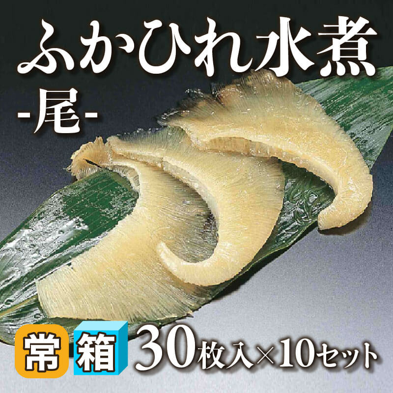 ふかひれ -背ヒレ- 1kg入×1セット｜飲食業務用仕入れ注文専門
