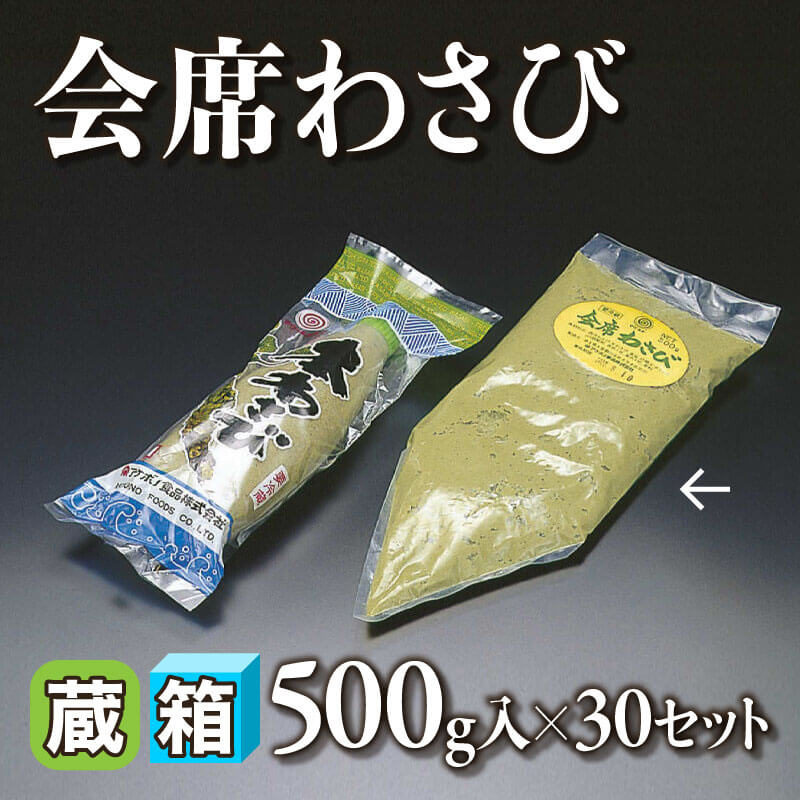 ジャムわさびページ 会席わさび 500g入×30セット｜飲食業務用仕入れ注文専門 フーディーズ