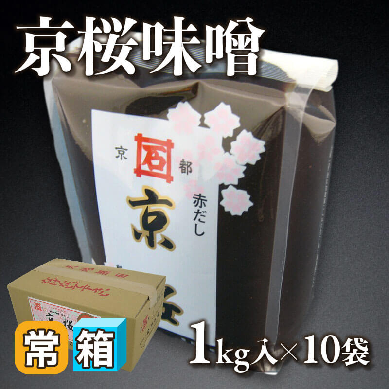 みぃさん専用：京たけのこ約4kg箱前後：クール便順送 京桜味噌 1kg入×10袋｜飲食業務用仕入れ注文専門 フーディーズマルシェ