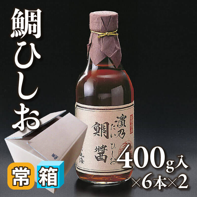 ［箱売］国産 鯛ひしお 12本（400g入×6本×2）〈常温〉