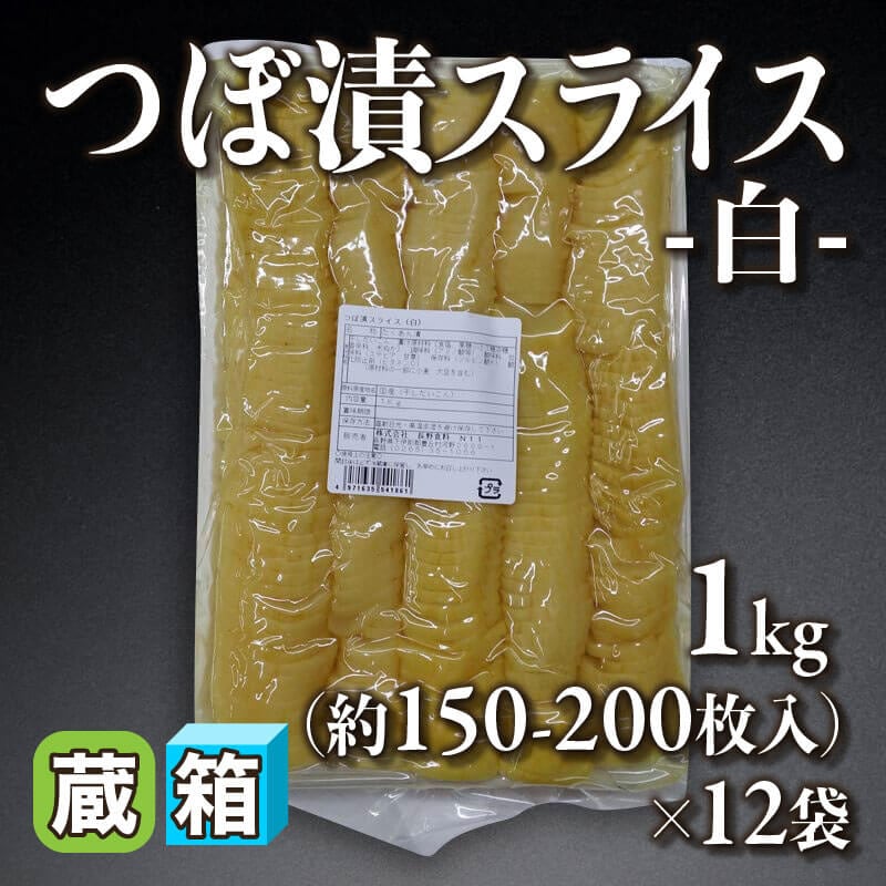 しそらっきょう 1kg入×10袋｜飲食業務用仕入れ注文専門 フーディーズ