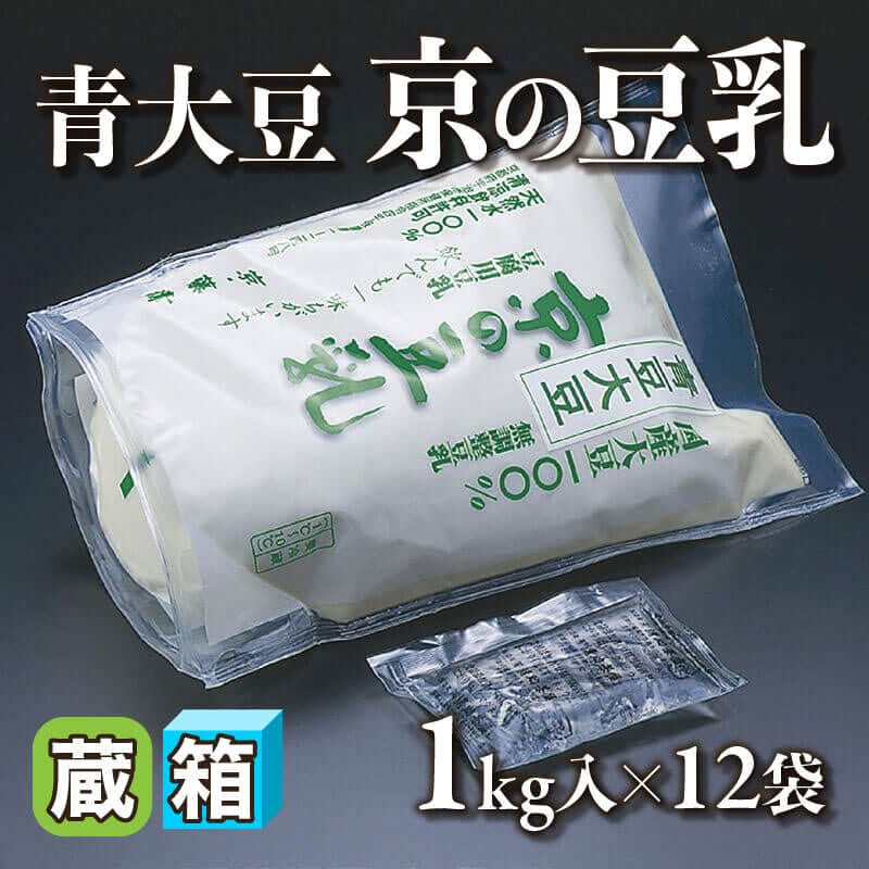 国産 GFC 青大豆 京の豆乳 1kg入×12袋｜飲食業務用仕入れ注文専門