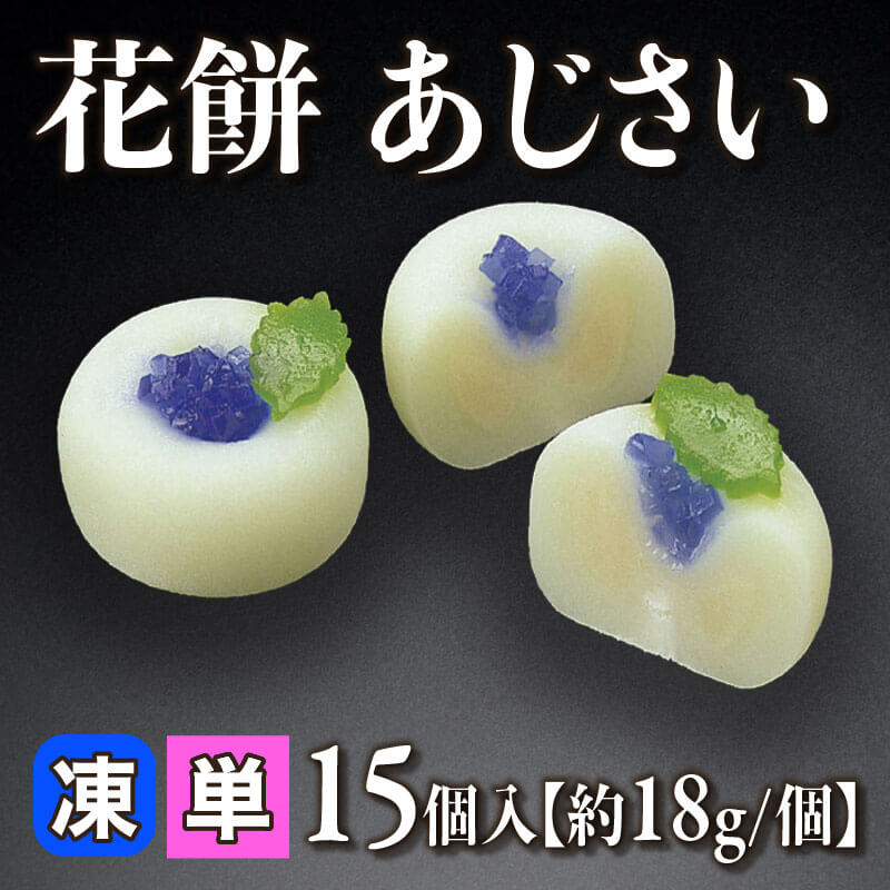 紅さし朝顔 24個｜飲食業務用仕入れ注文専門 フーディーズ