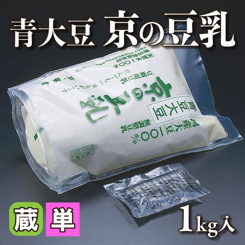 ［小売］国産 GFC 青大豆 京の豆乳（1kg入）〈冷蔵〉