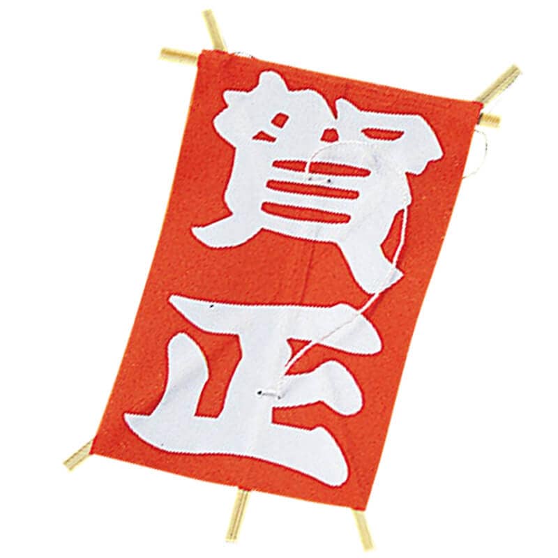 ［ヤマコー 用美］ミニ凧 賀正凧（赤）［100枚入］