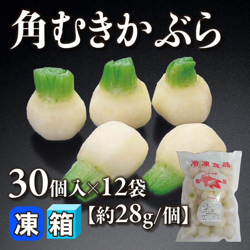 丁呂木(ちょろぎ) -赤- 150g・約80個入×30袋｜飲食業務用仕入れ注文