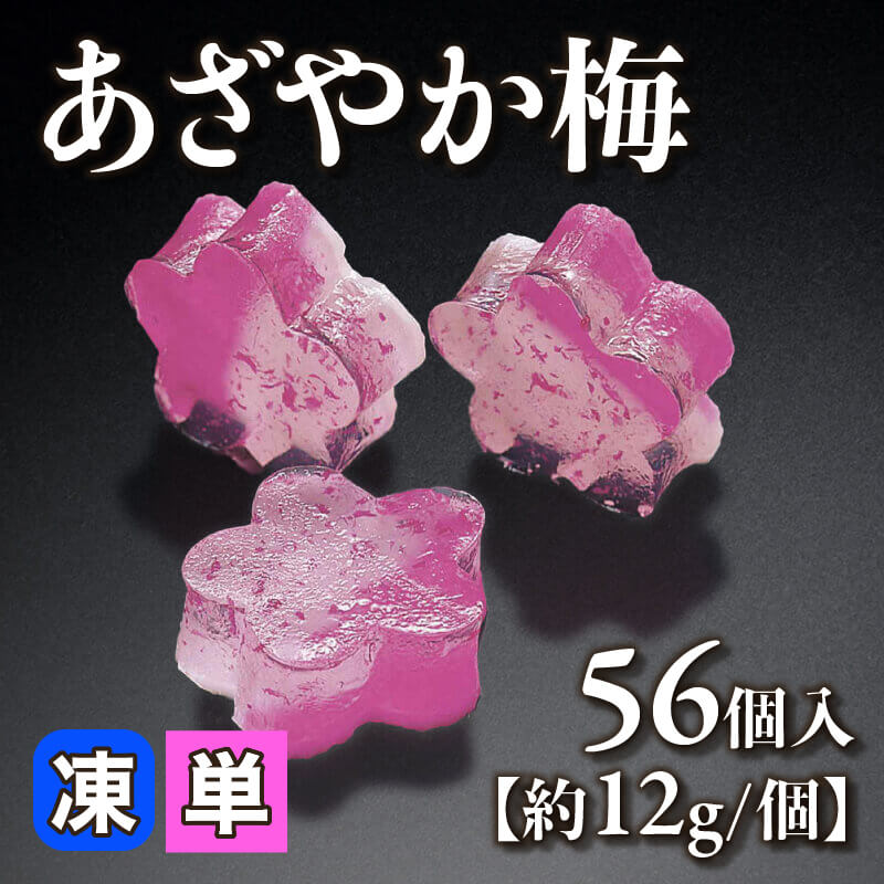紫陽花 15個入×16セット｜飲食業務用仕入れ注文専門 フーディーズ