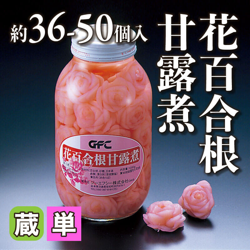 渋皮栗甘露煮 金ラベル M 36-40個｜飲食業務用仕入れ注文専門