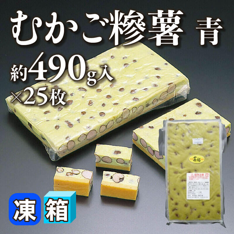 ［箱売］むかご新丈 -青- 12.25kg（約490g入×25枚）〈冷凍〉