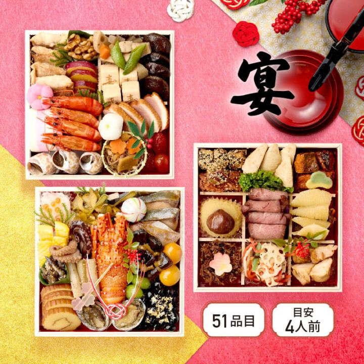 ［おせち］三段重『宴（うたげ）』〈約4人前・51品目〉味のコントラストを楽しむ 2026 日本橋OIKAWA監修 