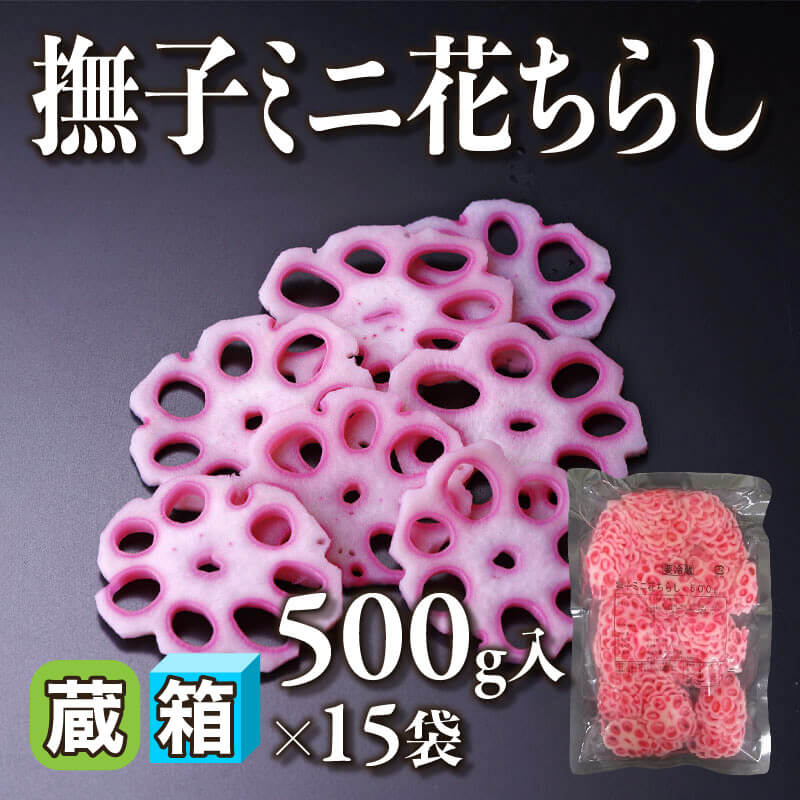 撫子ミニ花ちらし 500g入×15袋｜飲食業務用仕入れ注文専門 フーディー