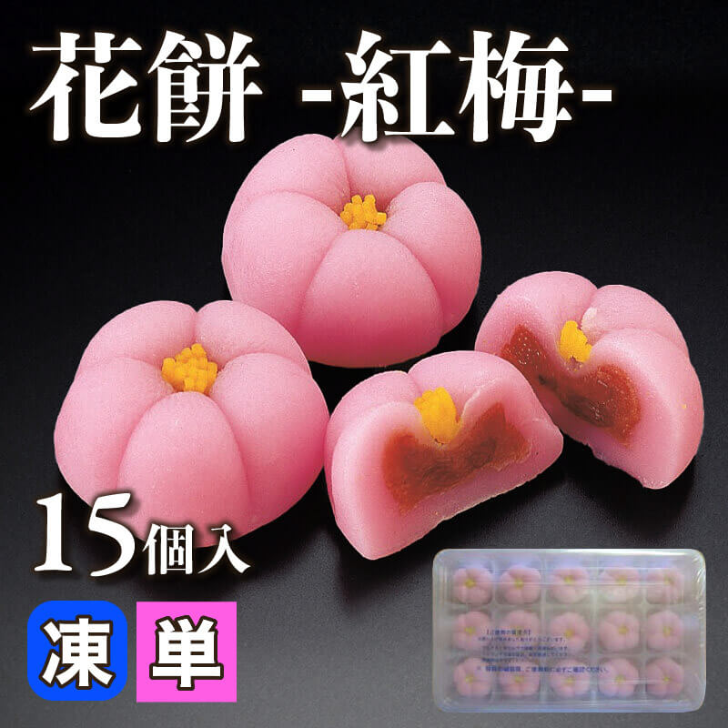 ミニ抹茶おはぎ 15個｜飲食業務用仕入れ注文専門 フーディーズマルシェ