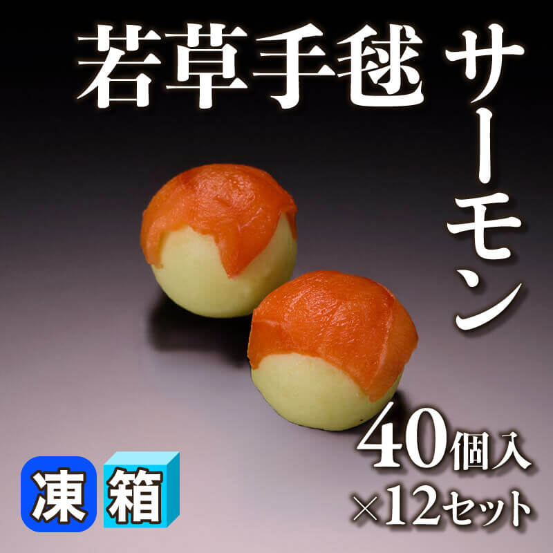 海老手まり寿司 15個入×20セット｜飲食業務用仕入れ注文専門