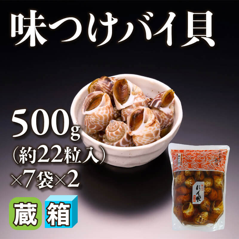 刺身風大粒赤にし貝 340g入×20セット｜飲食業務用仕入れ注文専門