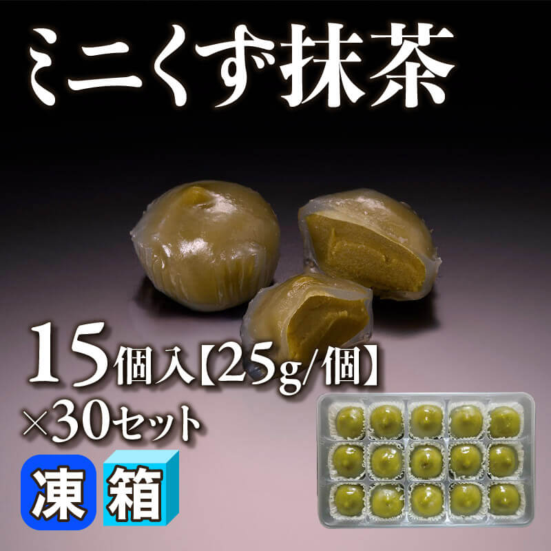 まんじゅう -黒糖入り- 20個入×20セット｜飲食業務用仕入れ注文専門