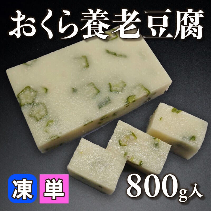 調理用 青さのりとうふ 550g入×20セット｜飲食業務用仕入れ注文専門
