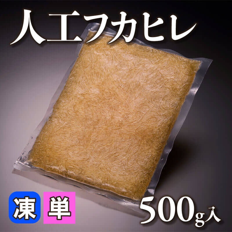 ふかひれ水煮 -背- 20枚・約900g入×10セット｜飲食業務用仕入れ注文
