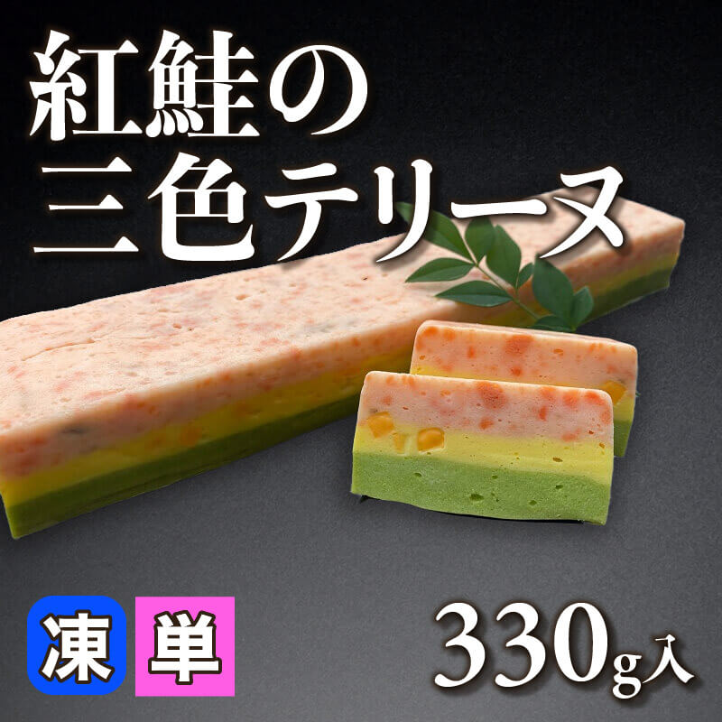 新品NAAFテリーヌ23袋【馬100g×11 豚100g×6 鶏100g×6】 NAAF テリーヌ