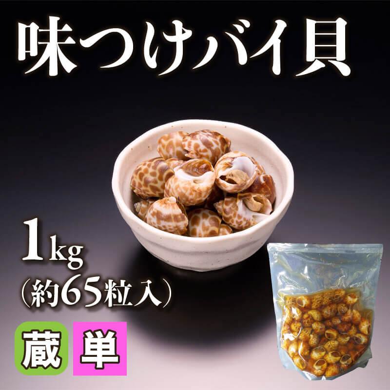 殻付あさりIQF L 1kg・約80-120粒入×10袋｜飲食業務用仕入れ注文専門