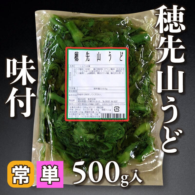 ［小売］穂先山うど味付（500g入）〈常温〉
