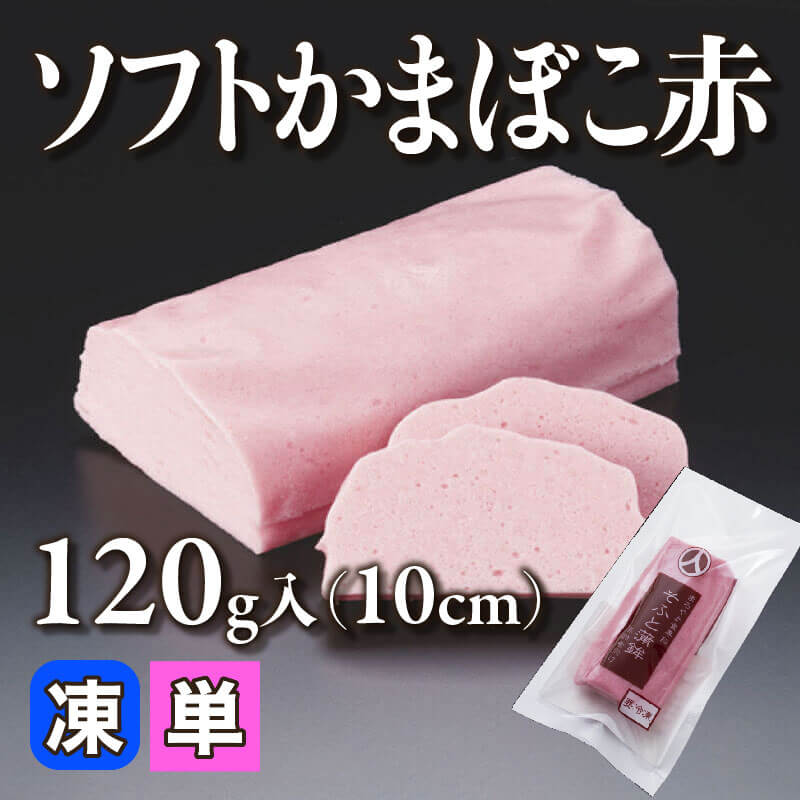 ミニ笹かまぼこ わさび風味 50枚入×12袋｜飲食業務用仕入れ注文専門