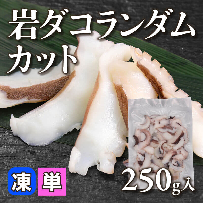 たこはち 柔らか煮 小 1kg・約56-63粒入×10袋｜飲食業務用仕入れ注文