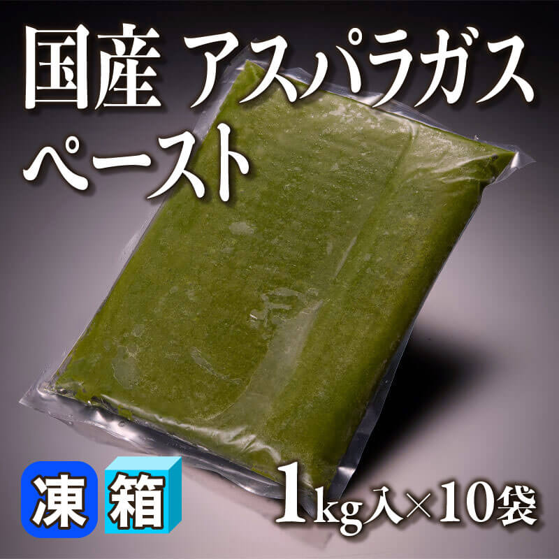 国産 よもぎペースト 1kg入×10袋｜飲食業務用仕入れ注文専門