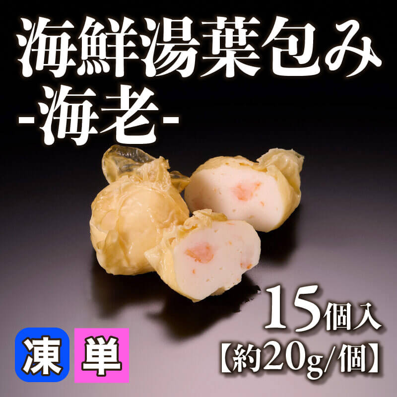 海老そらまめ 24個入×28セット｜飲食業務用仕入れ注文専門 フーディー