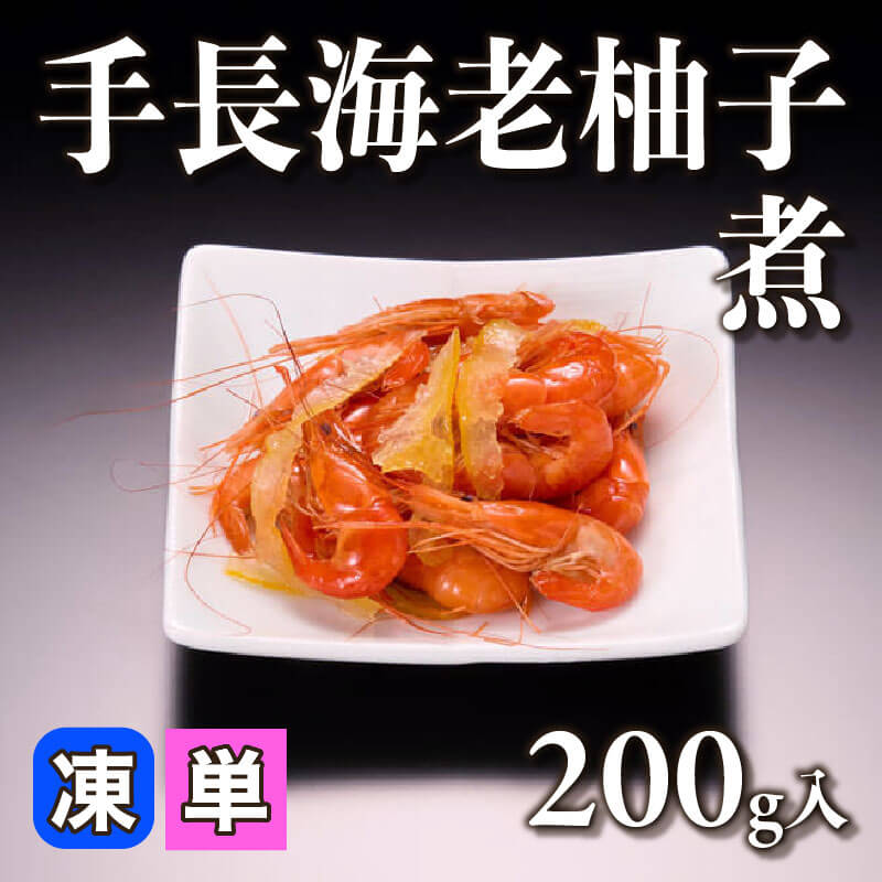川えび 小 500g・約350-400尾入×20セット｜飲食業務用仕入れ注文専門