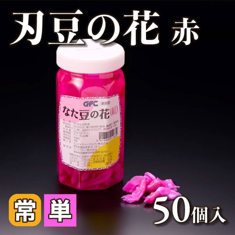 しば漬ひょうたん -白- 500g・約40-50粒入×10袋｜飲食業務用仕入れ注文