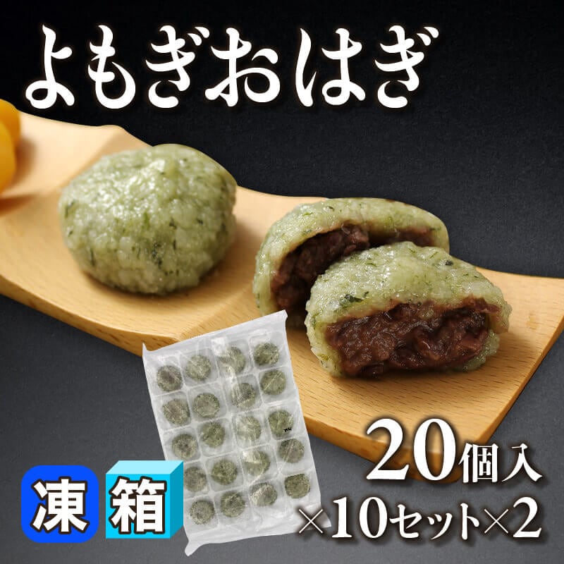 みかんおはぎ 15個入×35セット｜飲食業務用仕入れ注文専門 フーディー