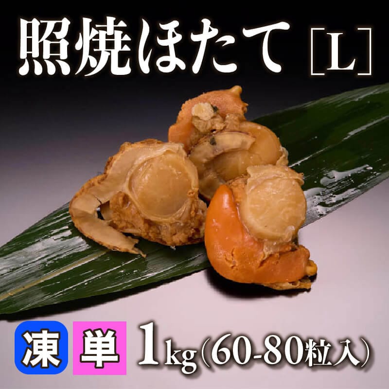 殻付あさりIQF L 1kg・約80-120粒入×10袋｜飲食業務用仕入れ注文専門