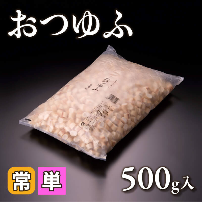 ［小売］おつゆふ（500g入）〈常温〉