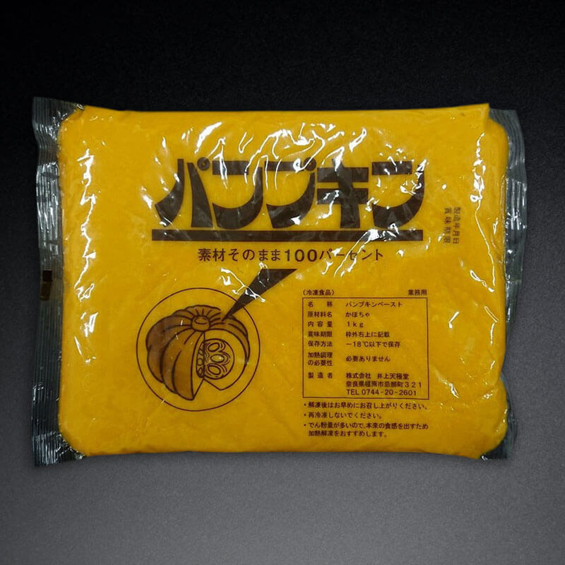 ［箱売］パンプキンペースト 10kg（1kg入×10袋）〈冷凍〉