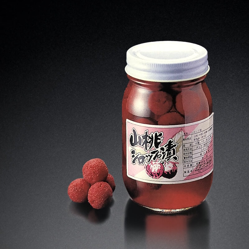 山桃シロップ漬 450g・約30粒入×15本｜飲食業務用仕入れ注文専門