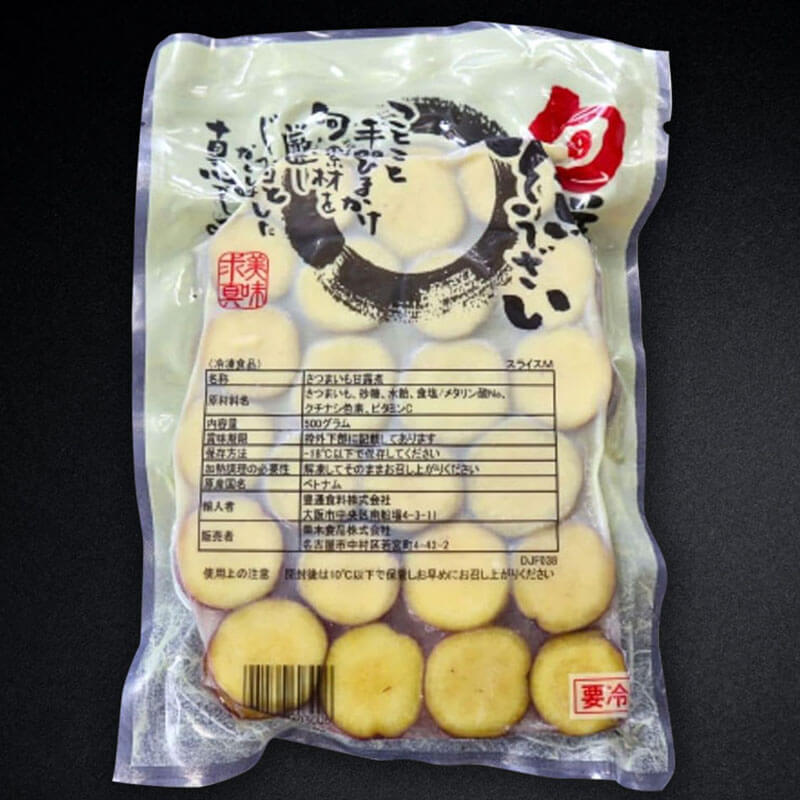［箱売］さつまいも甘露煮スライス M 約900個（500g・約45個入×20袋）〈冷凍〉