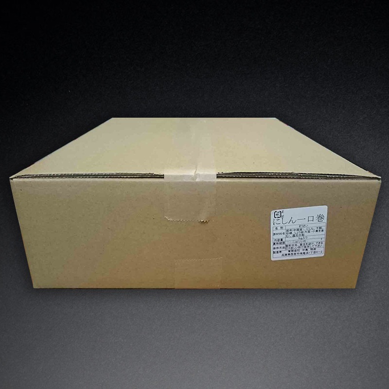［箱売］にしん一口巻 10kg（1kg入×10袋）〈冷蔵〉