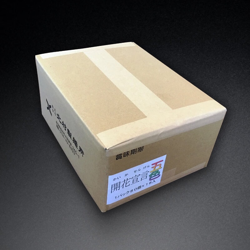 開花宣言 五色 40個×2袋×16BL｜飲食業務用仕入れ注文専門 フーディーズ