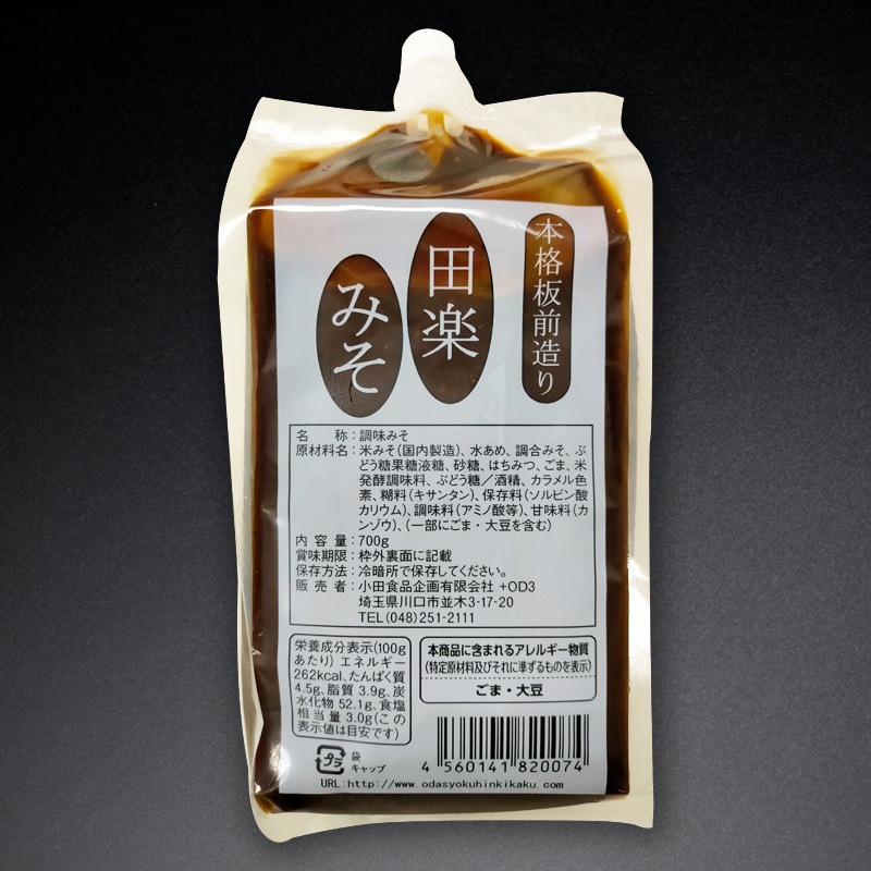 田楽みそ 700g入×18袋｜飲食業務用仕入れ注文専門 フーディーズ