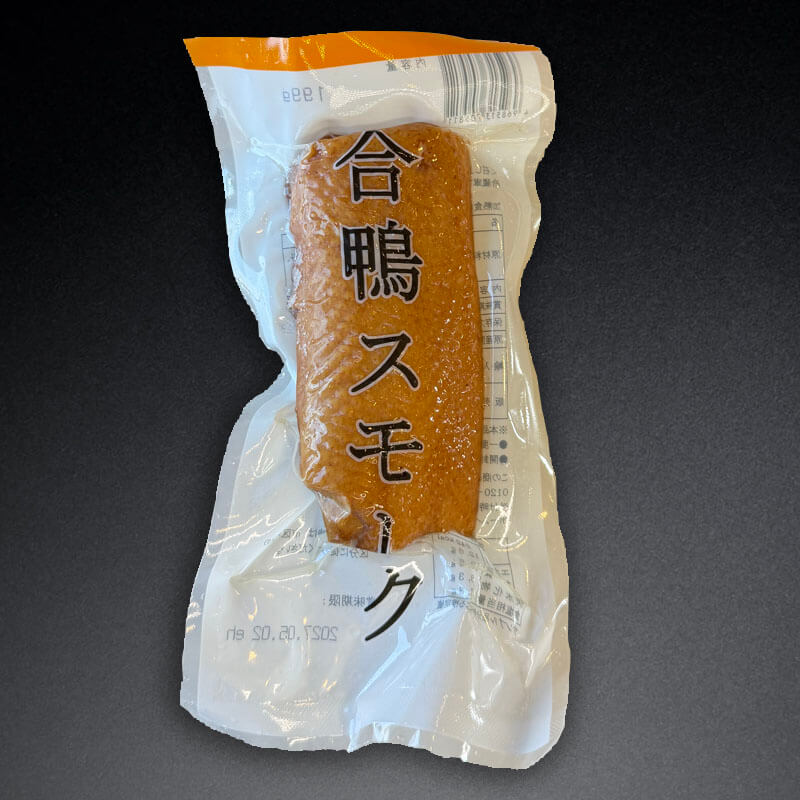 あい鴨スモーク 1kg・5本入×12袋｜飲食業務用仕入れ注文専門