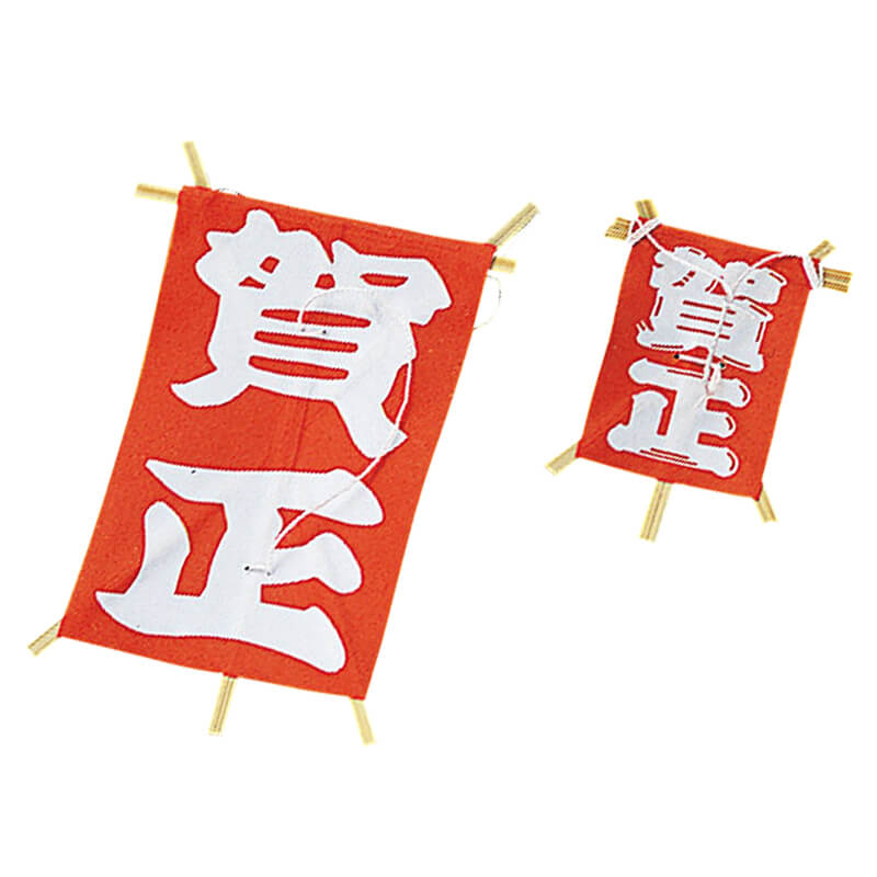 ［ヤマコー 用美］ミニ凧 賀正凧（赤）［100枚入］