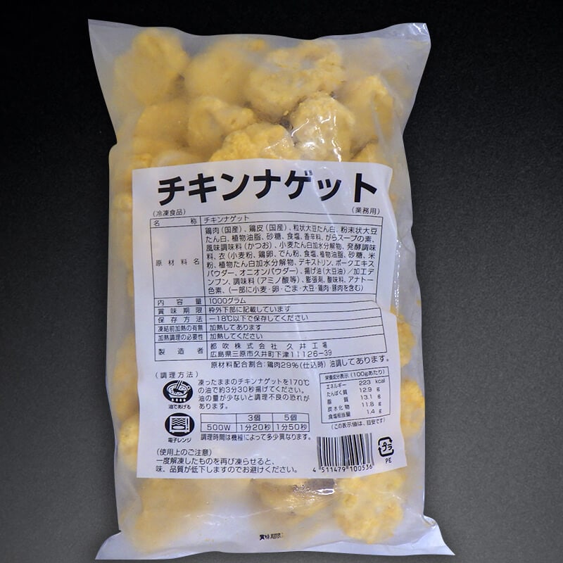 国産 若鳥チキンナゲット 1kg入×6袋×2｜飲食業務用仕入れ注文専門